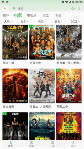 无优视频电视盒子版 3.0 最新版 4
