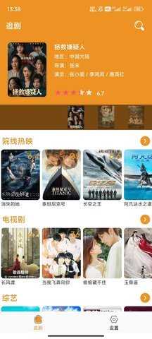 新看吧影视 2.0.13 免费版 2