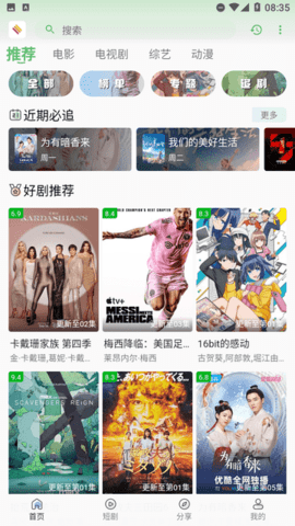 无优视频电视盒子版 3.0 最新版 2