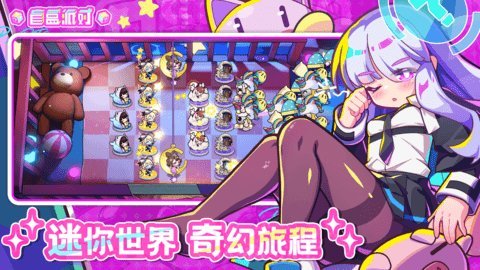 盲盒派对测试版 2.0 安卓版 2