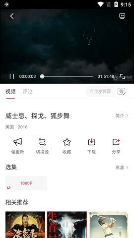电影吧App最新版 2.2.1 安卓版 1