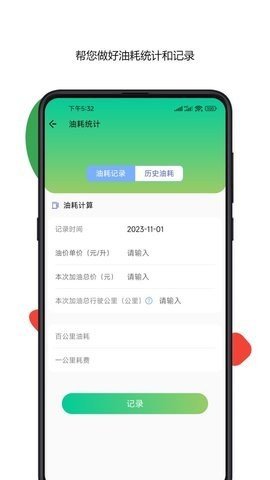 车牌号车架号找车查车 1.0 安卓版 2