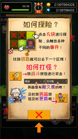 勇者是村长大人无限材料版 2.0.3 安卓版 2