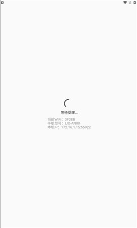 反诈调证 4.0.0 安卓版 1