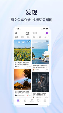 有趣世界 1.9.5 安卓版 1