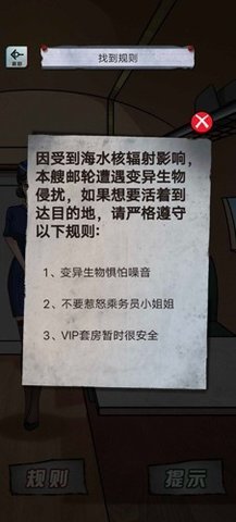 异界惊魂 1.0.1 安卓版 3