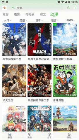 无优视频电视盒子版 3.0 最新版 1