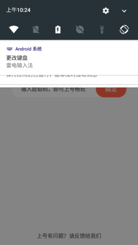 转转上号器2023最新版 12.9 安卓版 2