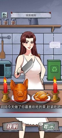 异界惊魂 1.0.1 安卓版 2