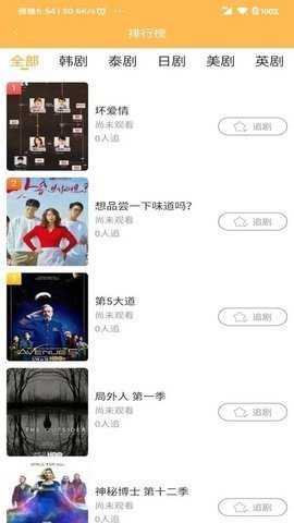 宜搜宝免费追剧 1.6.9 最新版 1
