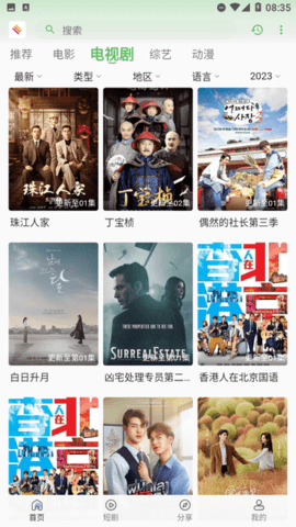 无优视频电视盒子版 3.0 最新版 3