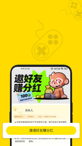 趣卖号2023最新版 3.0.8 安卓版 1