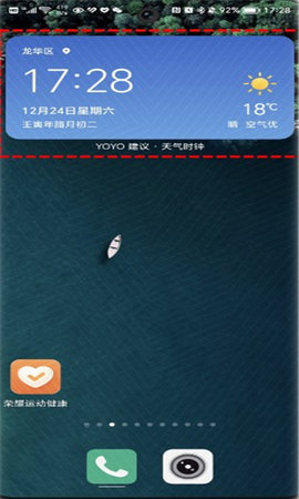 yoyo建议 8.0.7.020 安卓版 1