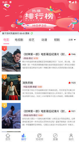 米慕影视TV版 1.0.2 免费版 1