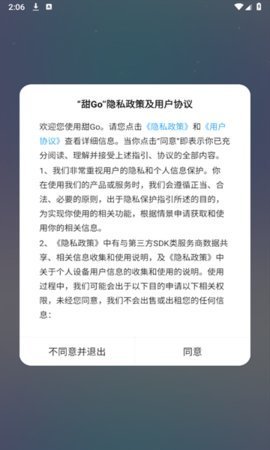 甜Go 1.3.5 安卓版 2