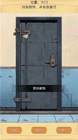 惊悚怪谈物语 1.0 安卓版 1