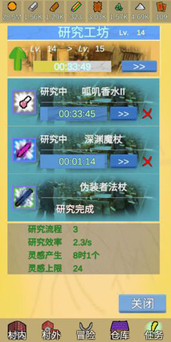 放置冒险村 0.419r r安卓版 3
