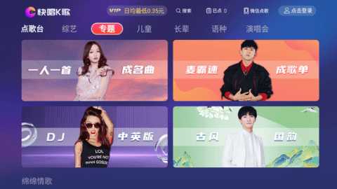 快唱K歌  安卓版 2