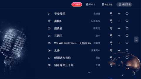 快唱K歌  安卓版 1