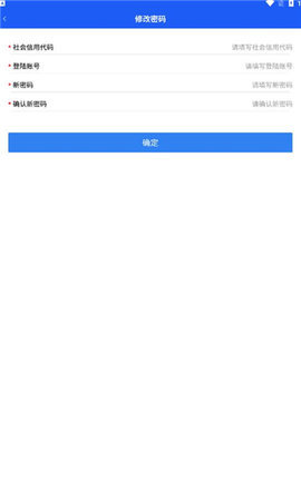 油烟综合管控 2.6.2 安卓版 1