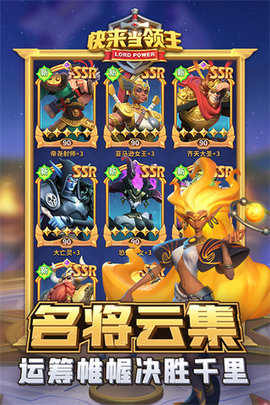 快来当领主 1.3 安卓版 1