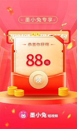 墨小兔短视频 1.0.2 安卓版 2