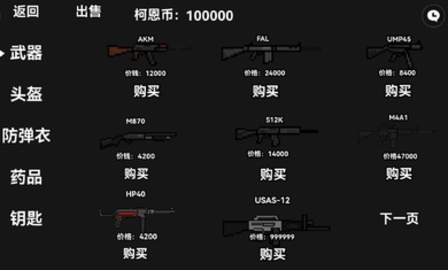 暗区突围国际服 1.0.158.158 最新版 1