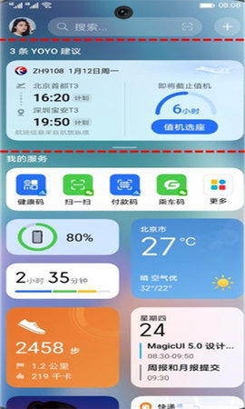 yoyo建议 8.0.7.020 安卓版 2