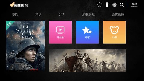 FreeMV免费版 5.1.2 安卓版 1
