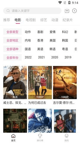 电影吧App最新版 2.2.1 安卓版 2