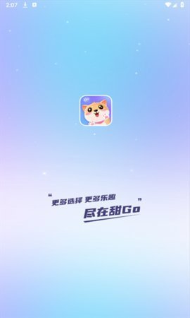 甜Go 1.3.5 安卓版 1