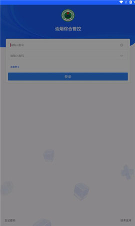 油烟综合管控 2.6.2 安卓版 2