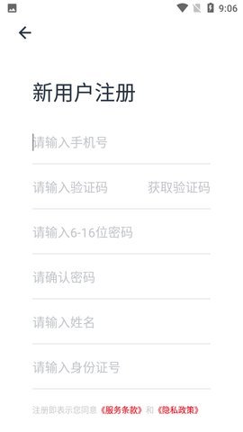 军休所  安卓版 1