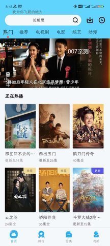 懒懒视频追剧 5.8.3 官方版 3