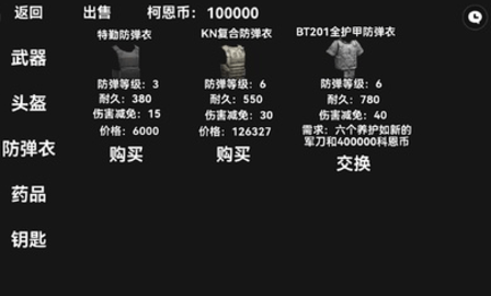 暗区突围国际服 1.0.158.158 最新版 0