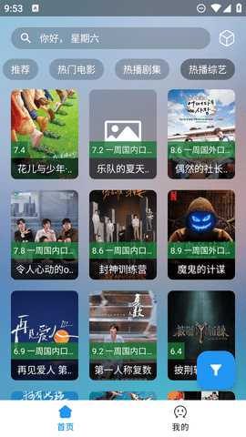 火影视频新版 2.1.231101 安卓版 3