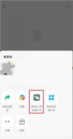 微信apk1安装器 1.9.0 安卓版 2