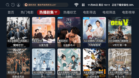超级影盒电视版 2.1.231026 安卓版 2