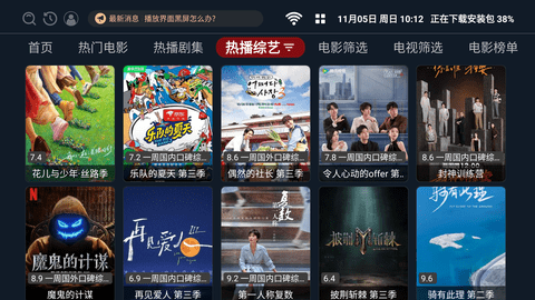 超级影盒电视版 2.1.231026 安卓版 3