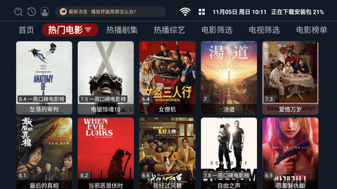 超级影盒 2.1.231026 安卓版 1