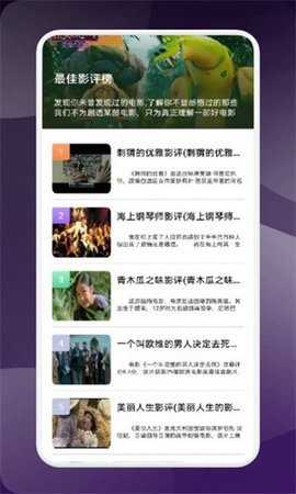 星夜追剧神器 1.1 安卓版 1