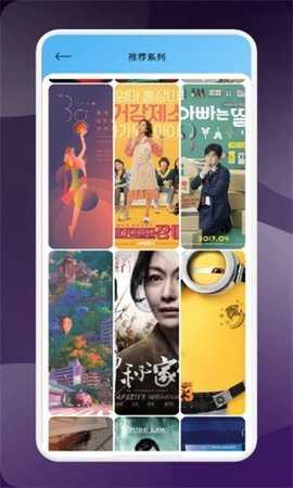 星夜追剧神器 1.1 安卓版 2