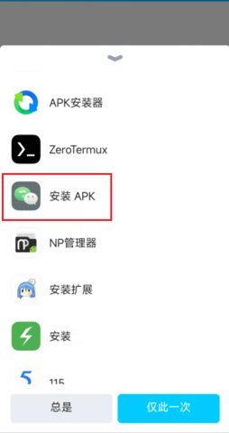 微信apk1安装器 1.9.0 安卓版 1