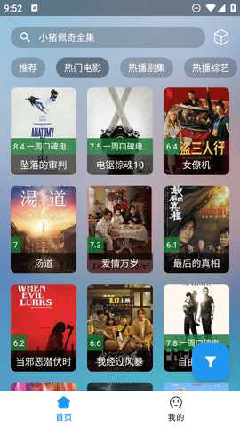 火影视频新版 2.1.231101 安卓版 1