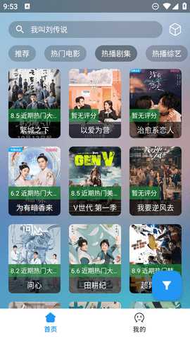 火影视频新版 2.1.231101 安卓版 2