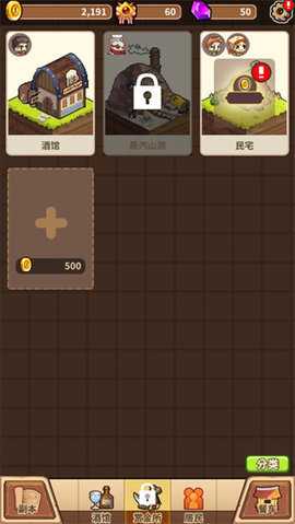 暴食大作战 1.1.8 安卓版 2