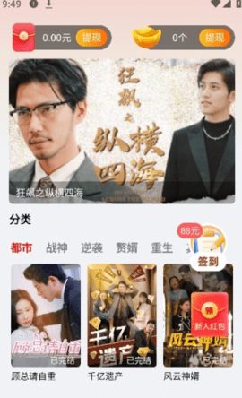 超好看剧场短剧 1.0.6 安卓版 3
