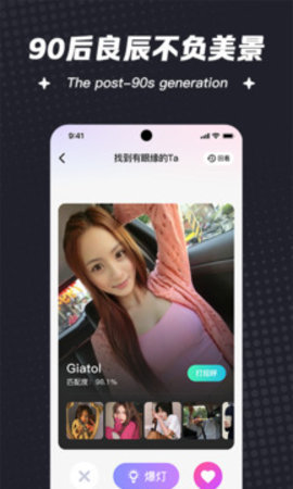 一约聊天一对一视频 4.5.0 最新版 1