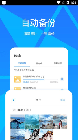 玩客云最新版 2.14.2 安卓版 2