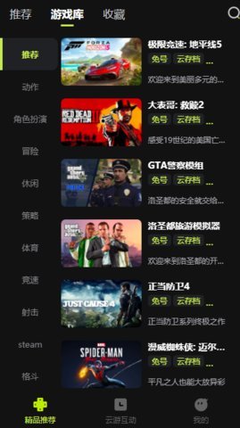 3a云游戏无限时长 2.3.1 最新版本 1